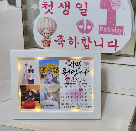 KHUNG ẢNH 백일 - 첫돌 - 생일 CHO BÉ2
